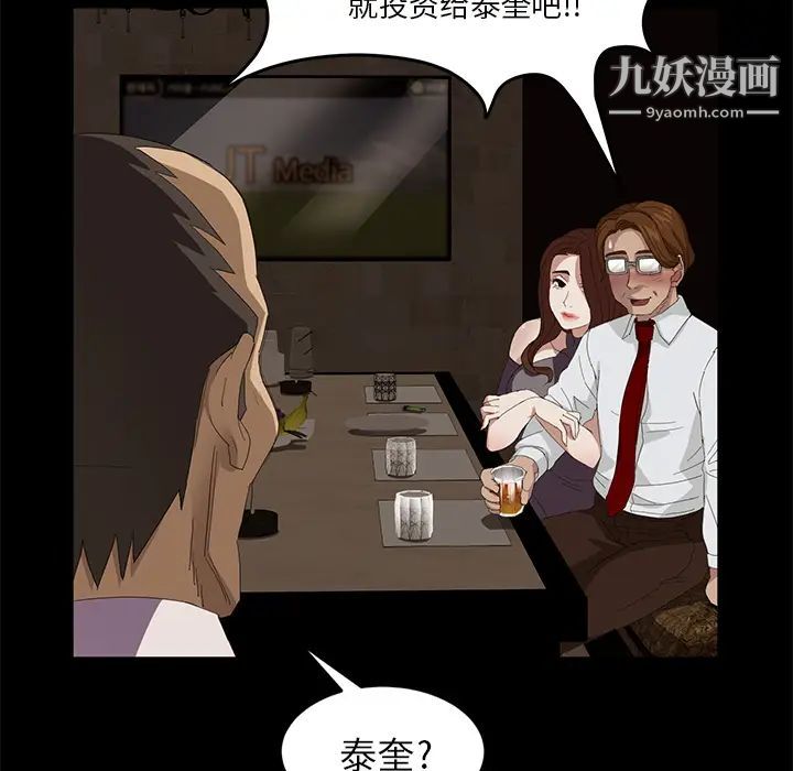卖身契约第7话