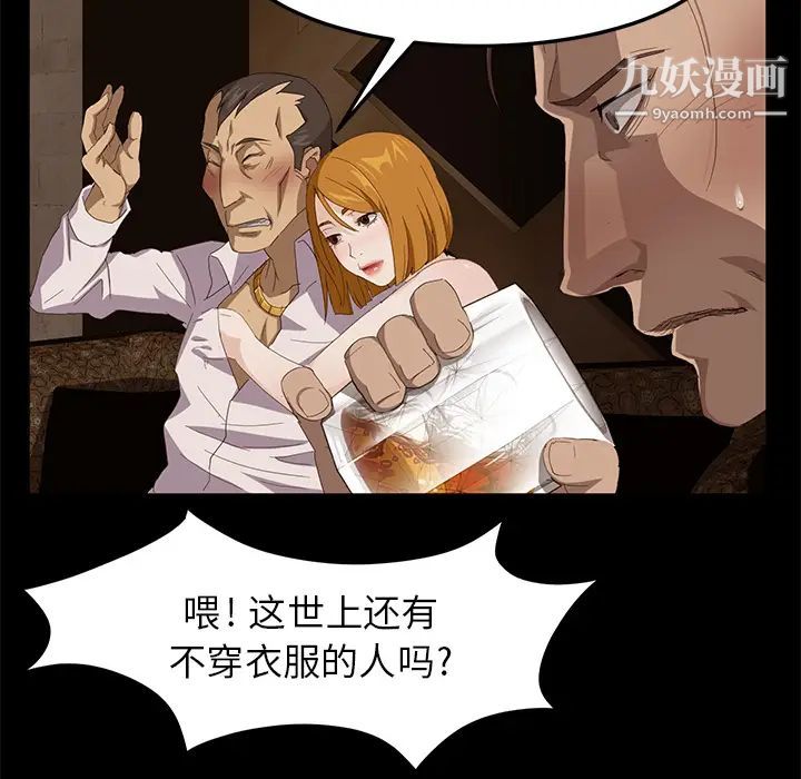 卖身契约第7话