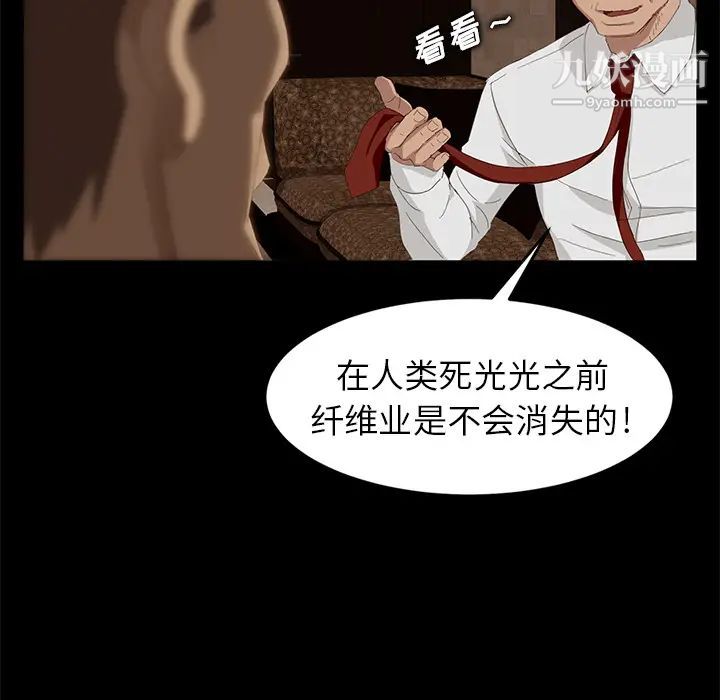 賣身契約第7話