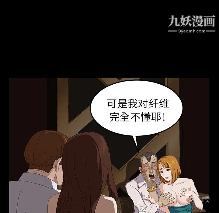 賣身契約第7話