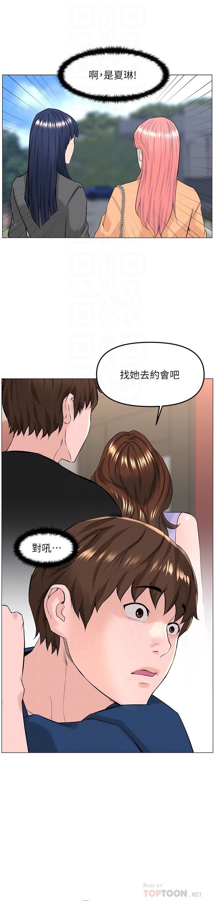 樓上的網美第64話-當王的快感