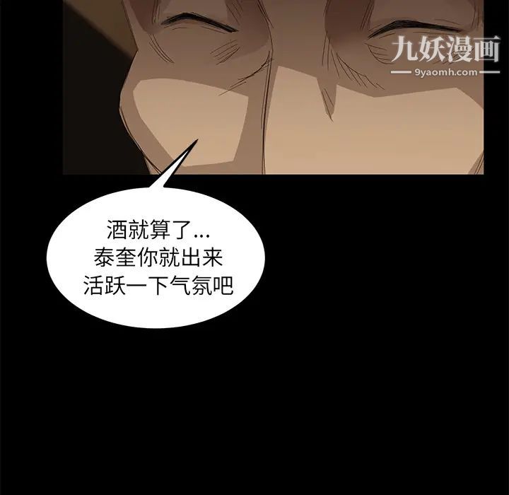賣身契約第7話