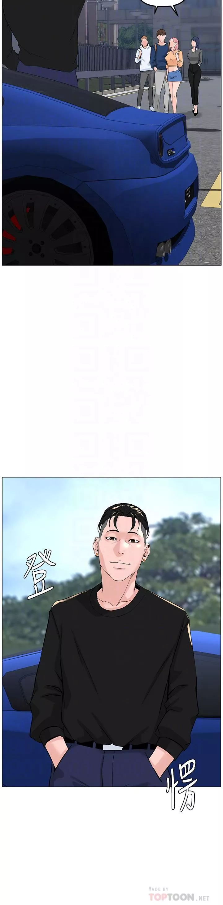 樓上的網美第64話-當王的快感