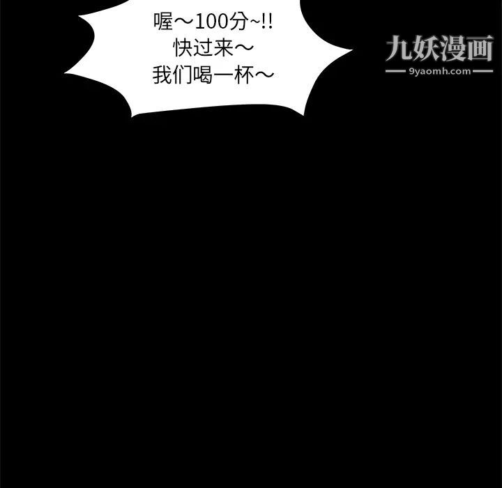 賣身契約第7話