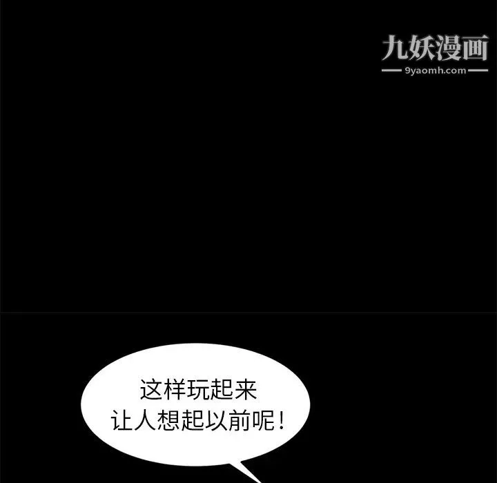 賣身契約第7話