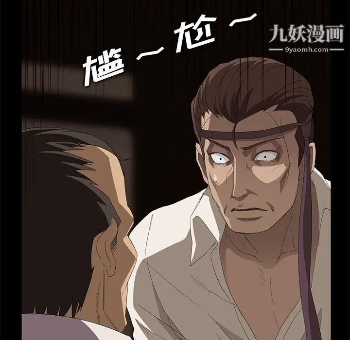 賣身契約第7話