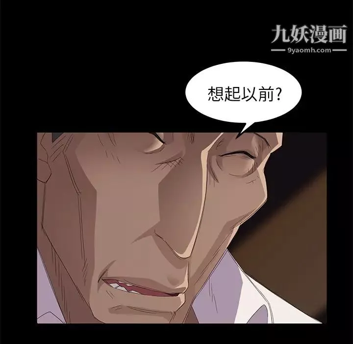 賣身契約第7話
