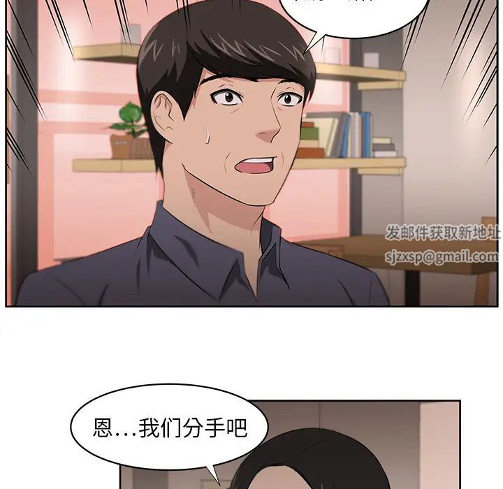 大叔第23话