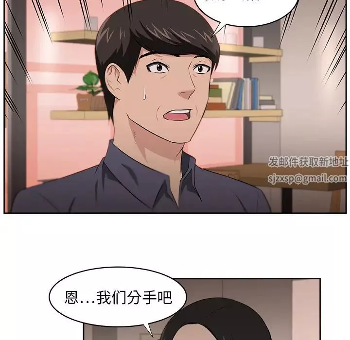 大叔第23话