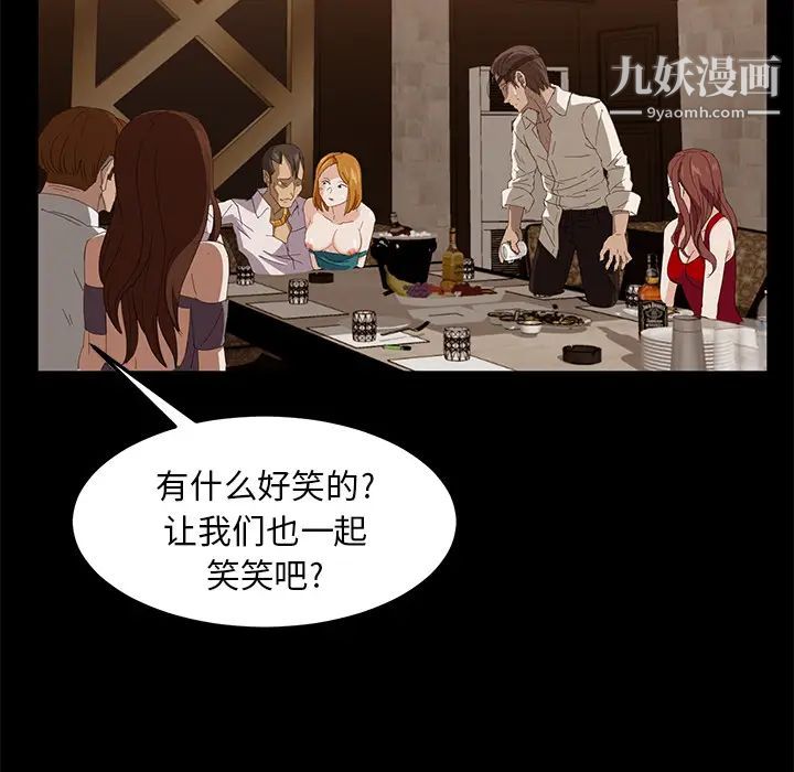 賣身契約第7話