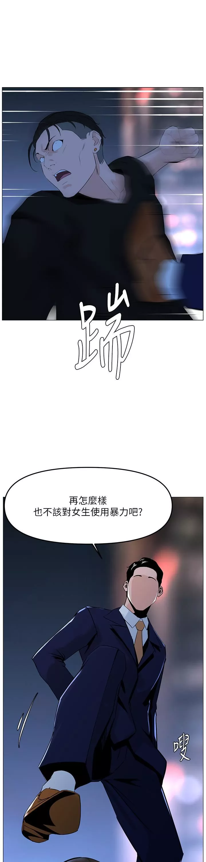 樓上的網美第64話-當王的快感