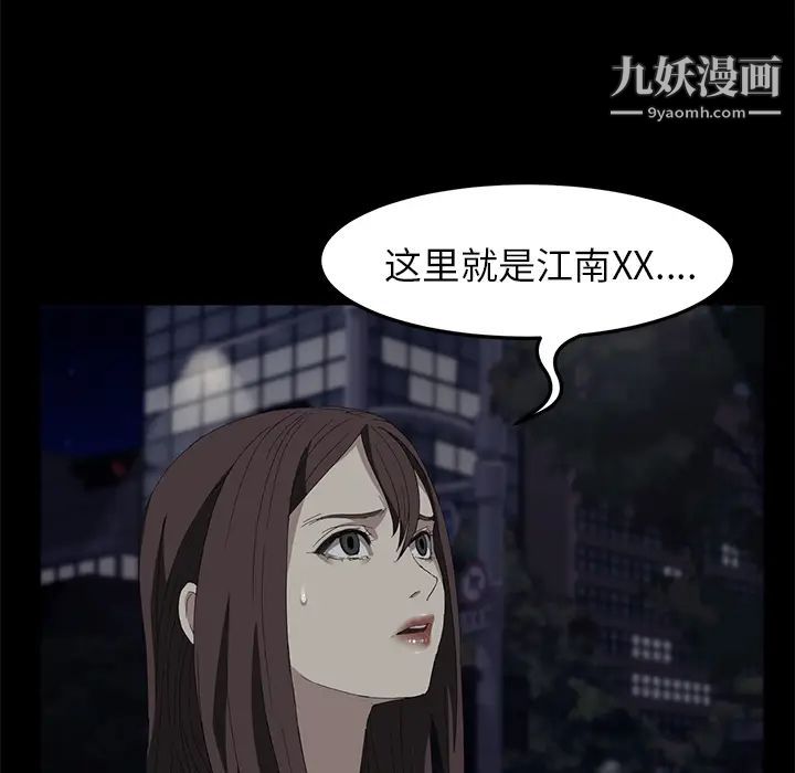 賣身契約第7話