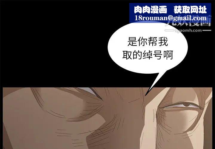 賣身契約第8話