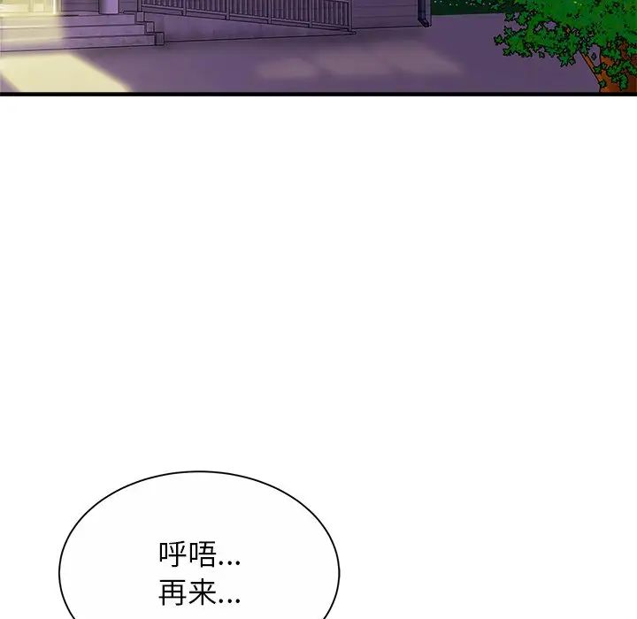 亲密一家人第11话