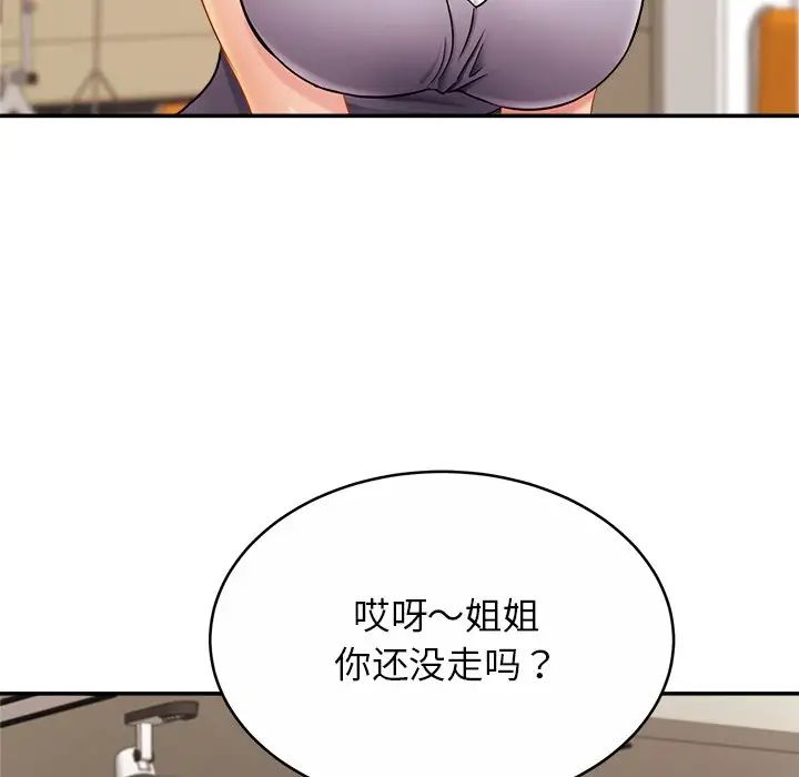 亲密一家人第11话
