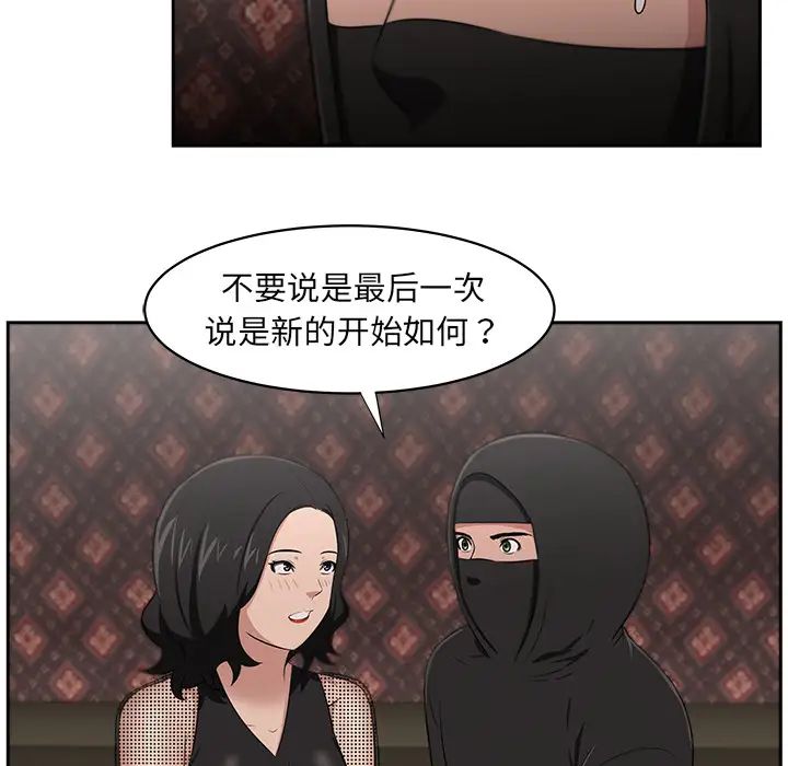 大叔第24话-最终话（完结）
