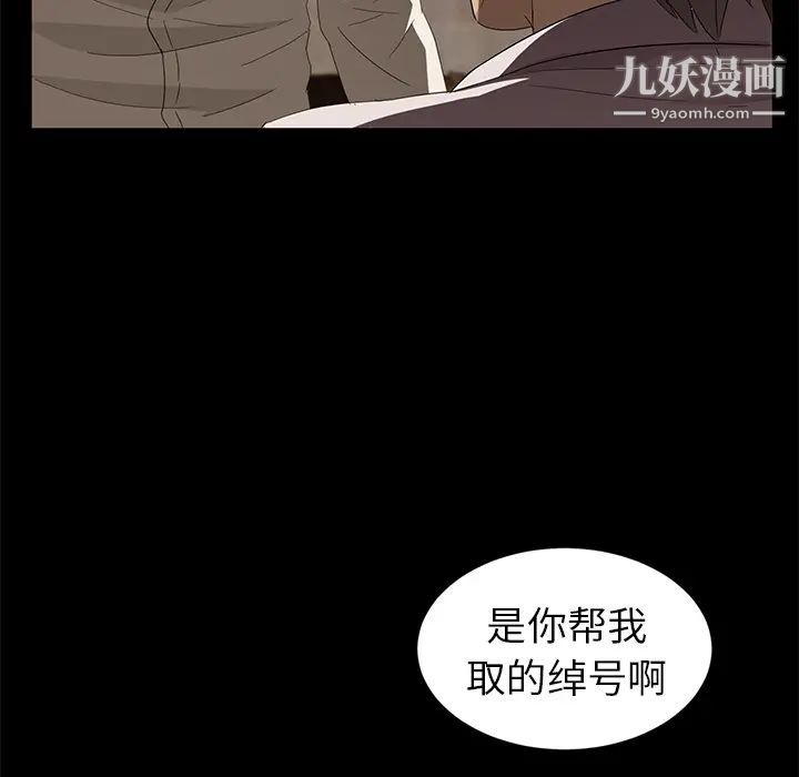 賣身契約第8話