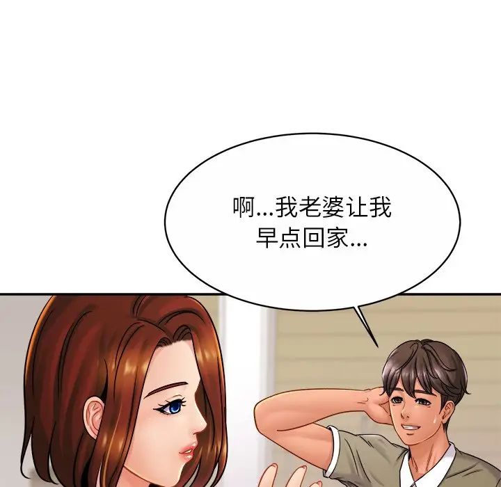 亲密一家人第11话