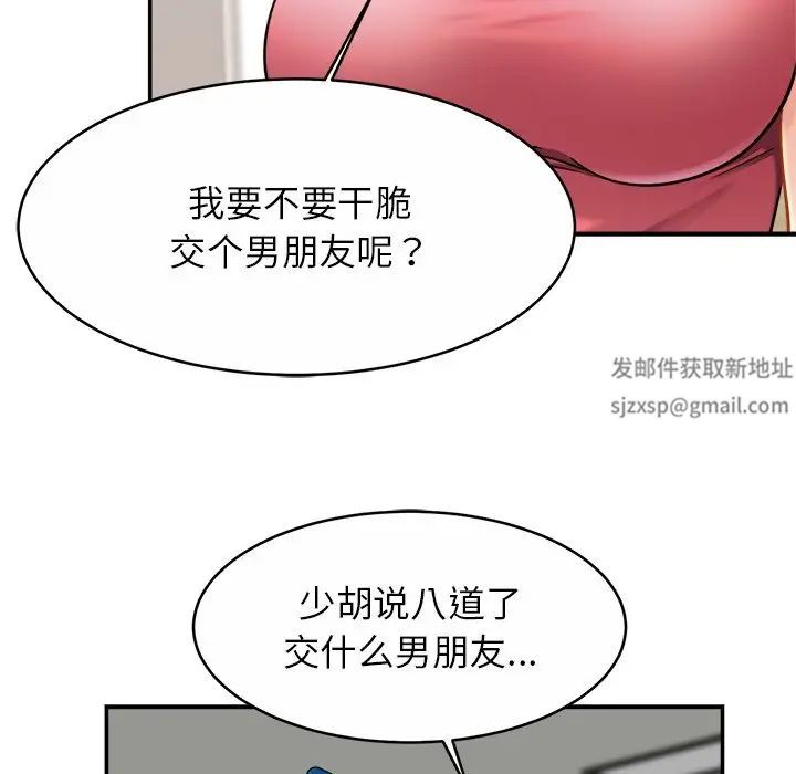 亲密一家人第11话