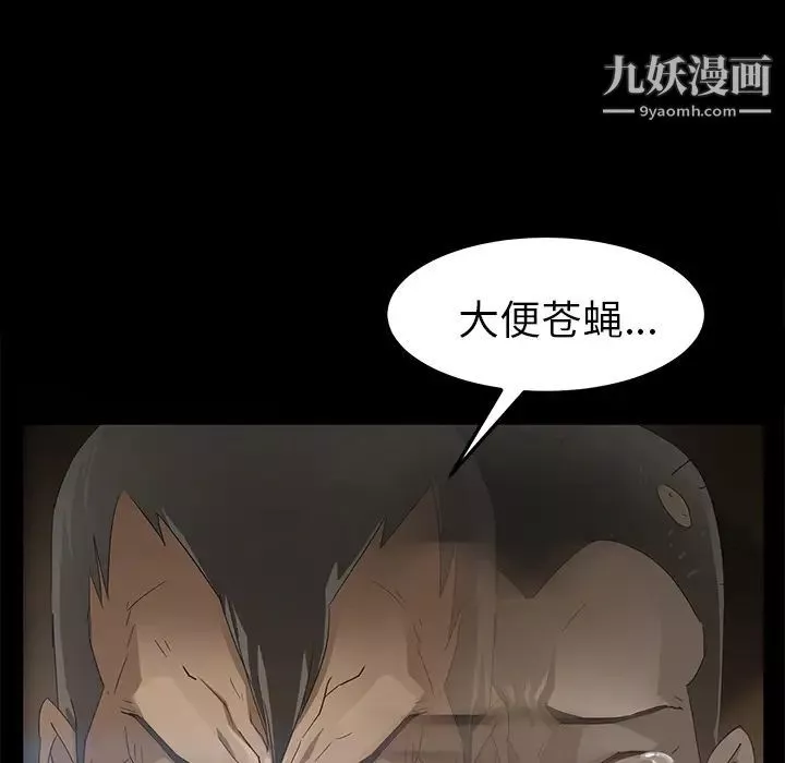 賣身契約第8話