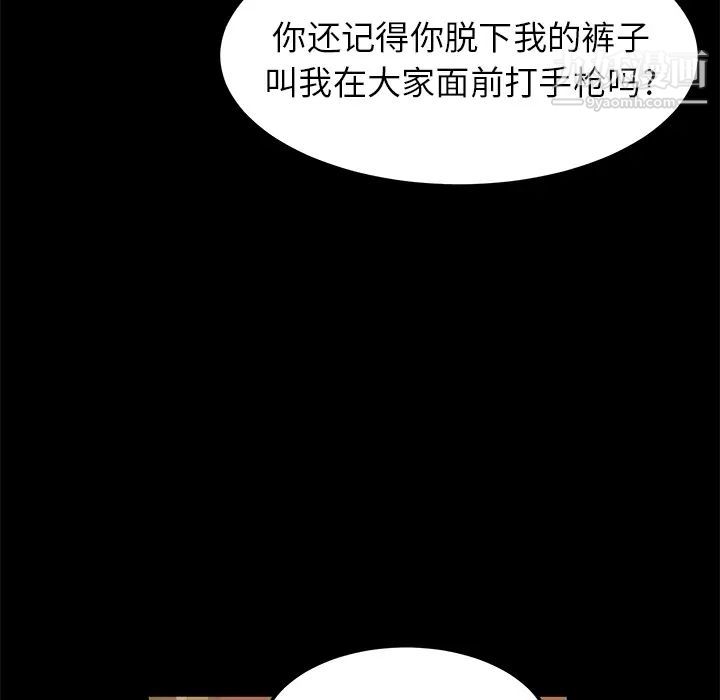 賣身契約第8話