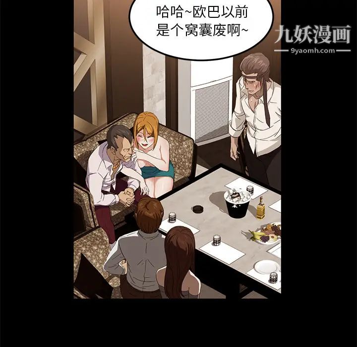 卖身契约第8话
