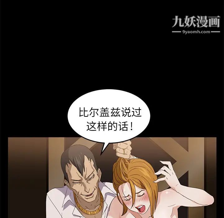 卖身契约第8话