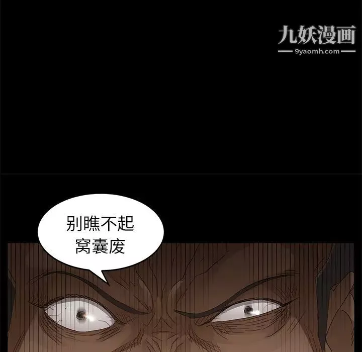 賣身契約第8話