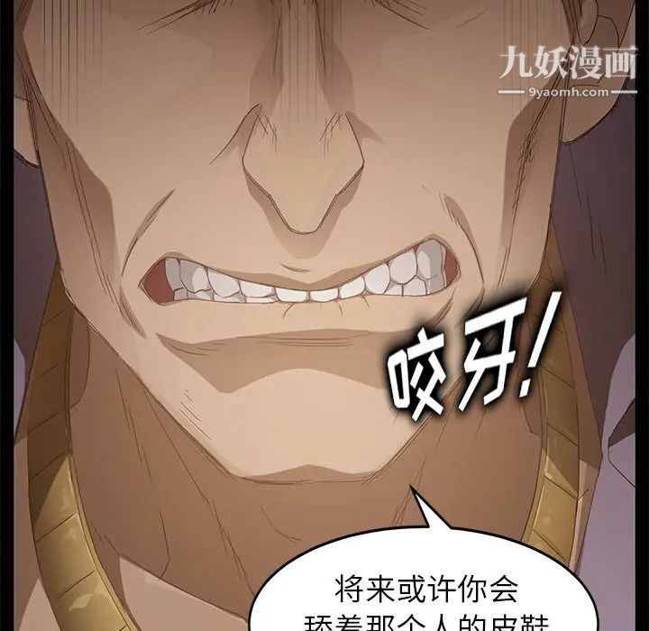 賣身契約第8話
