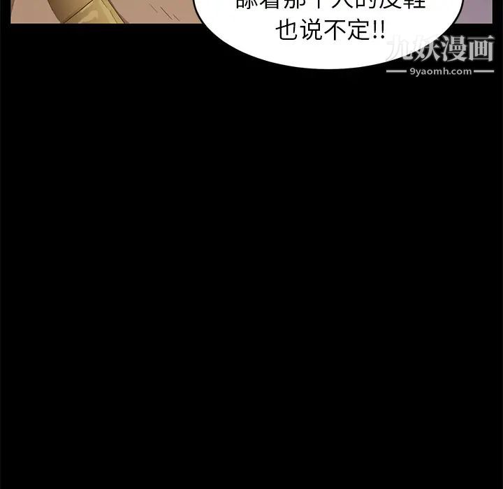 賣身契約第8話