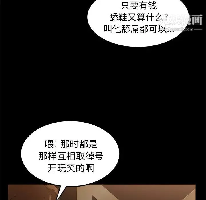 賣身契約第8話