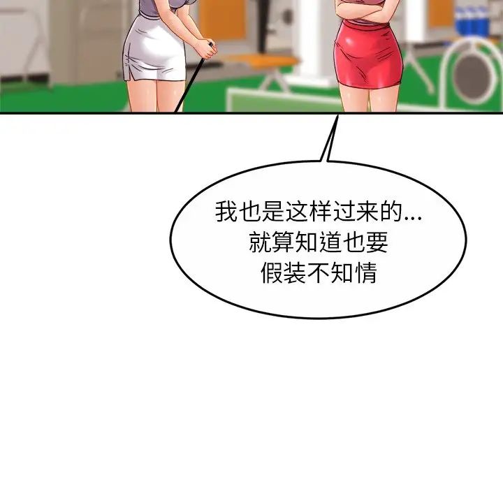 亲密一家人第11話