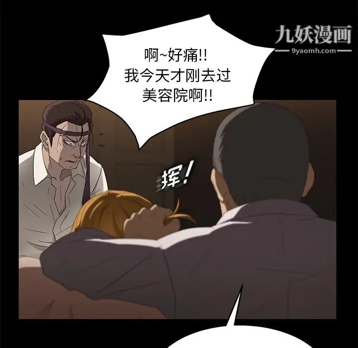 卖身契约第8话