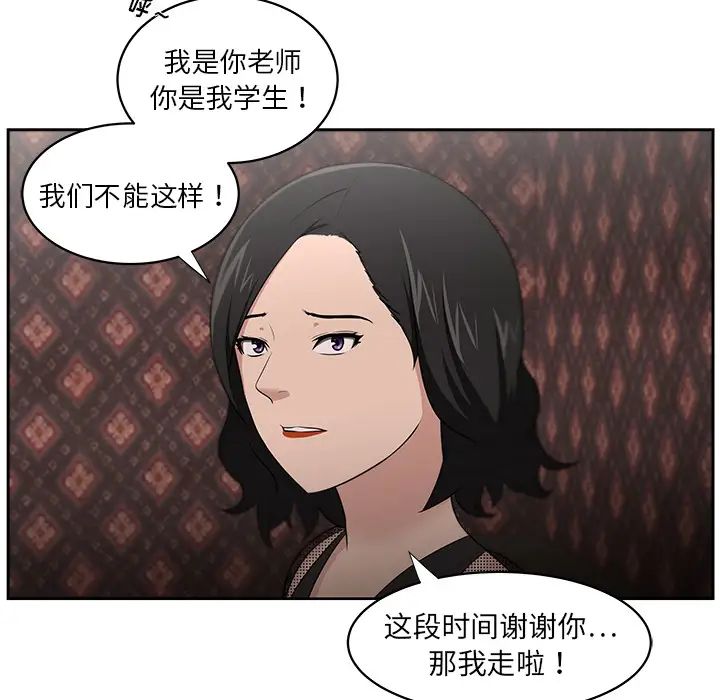 大叔第24话-最終話（完结）