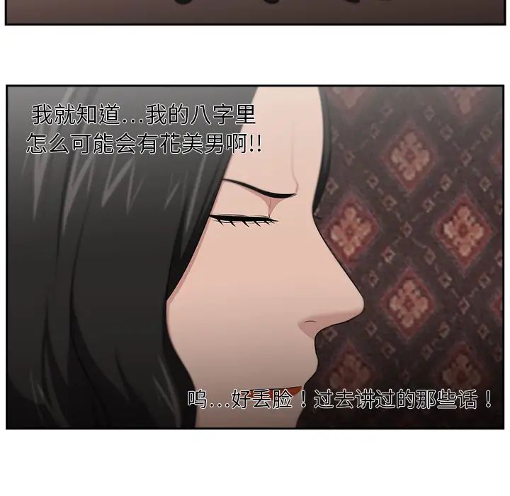 大叔第24话-最終話（完结）