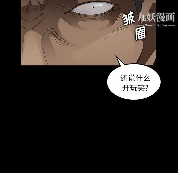 卖身契约第8话
