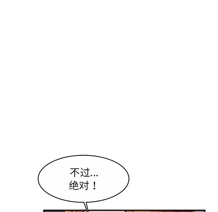 亲密一家人第11話