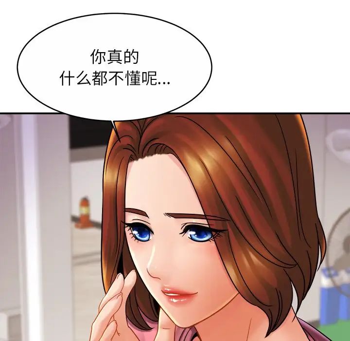 亲密一家人第11话