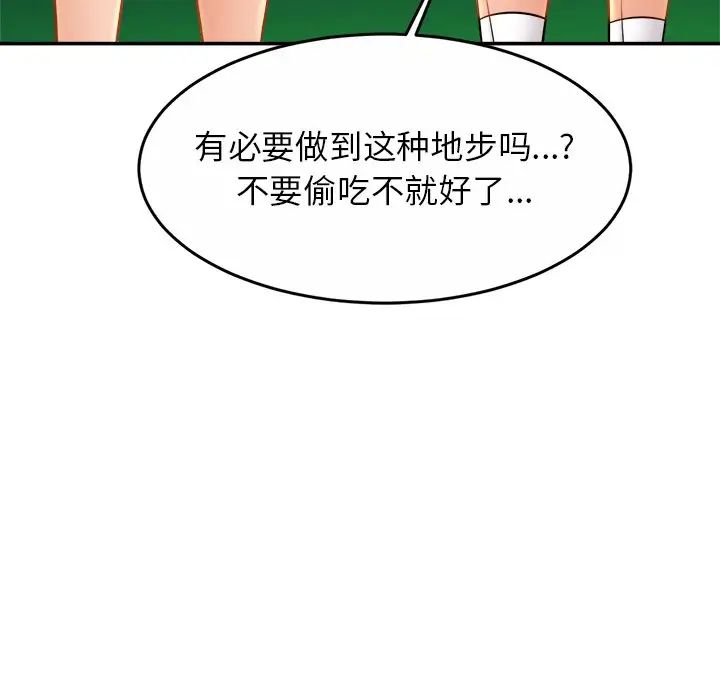 亲密一家人第11话