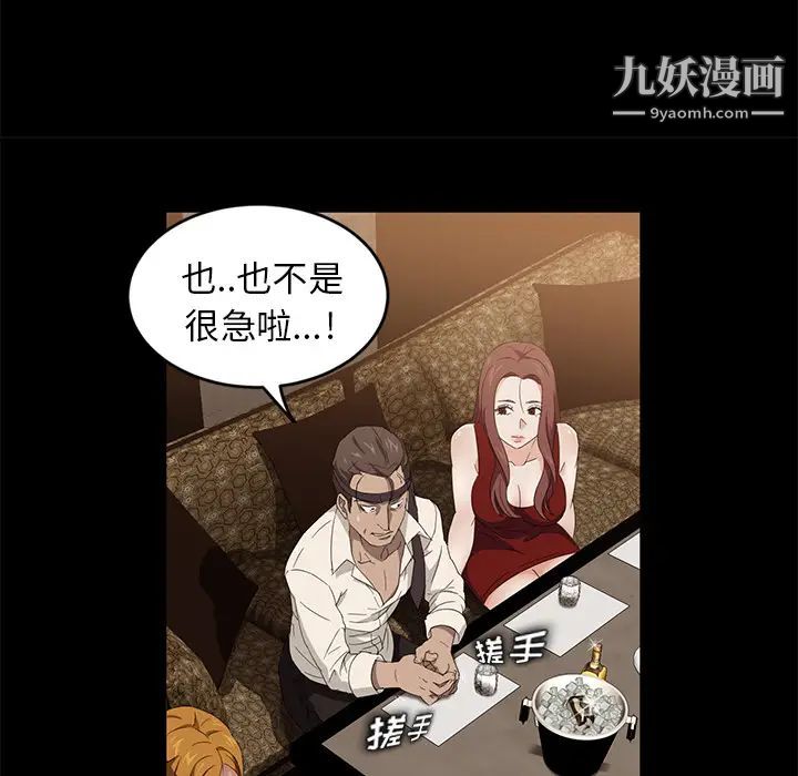 卖身契约第8话