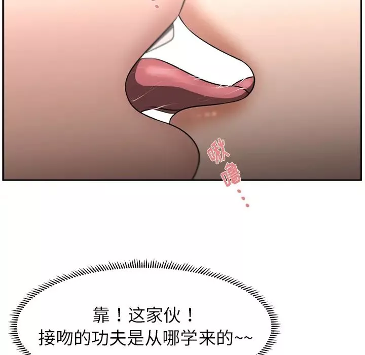 大叔第24话-最終話（完结）
