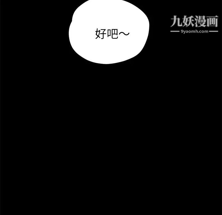 賣身契約第8話