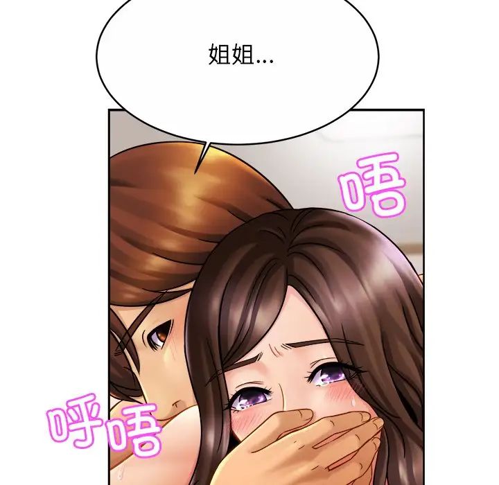 亲密一家人第11话