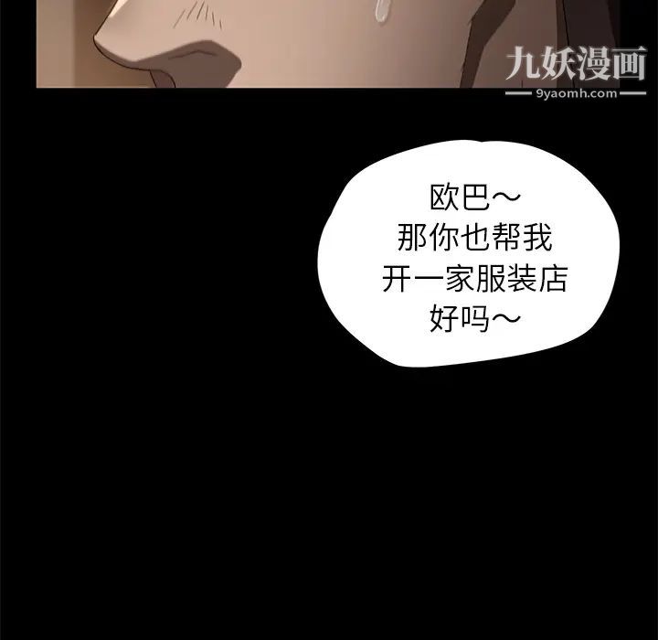 卖身契约第8话