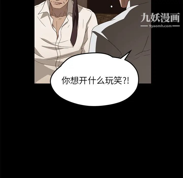 賣身契約第8話