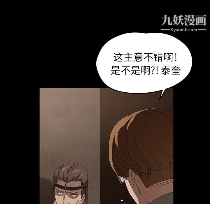 卖身契约第8话