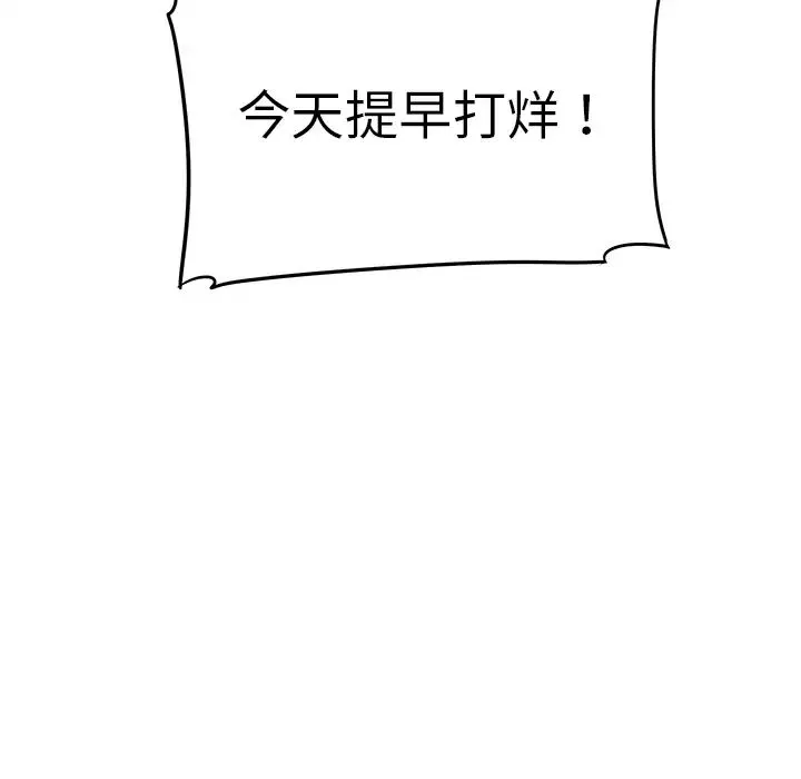 大叔第24话-最終話（完结）