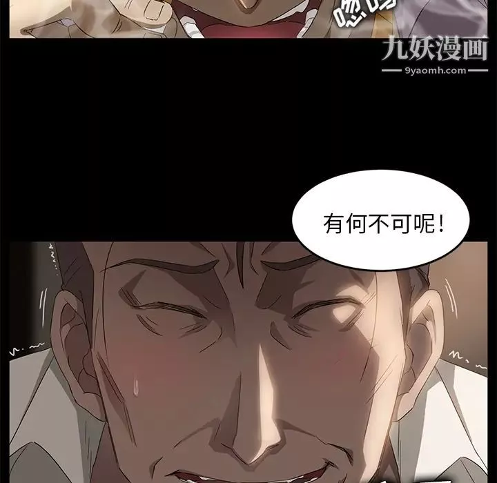 賣身契約第8話