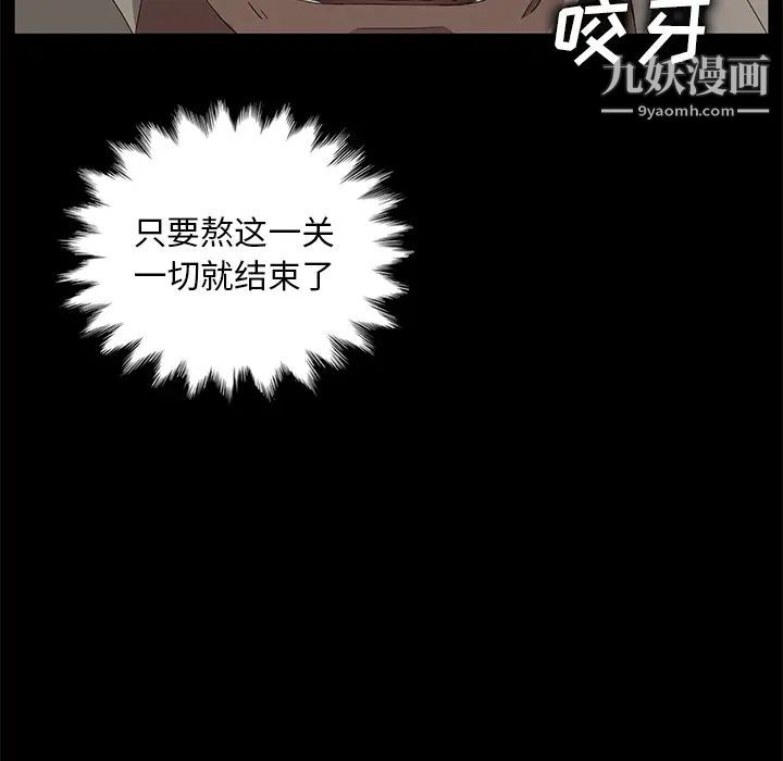 卖身契约第8话