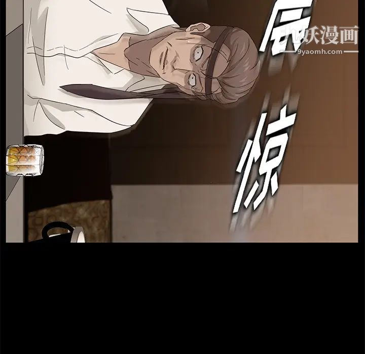 賣身契約第8話